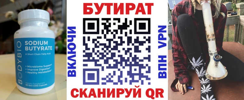 БУТИРАТ жидкий экстази магазин продажи наркотиков KRAKEN зеркало Красноперекопск