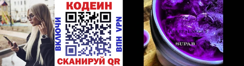 магазин продажи наркотиков  OMG ТОР  Кодеиновый сироп Lean напиток Lean (лин)  Красноперекопск 