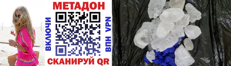 hydra маркетплейс  Красноперекопск  МЕТАДОН кристалл 